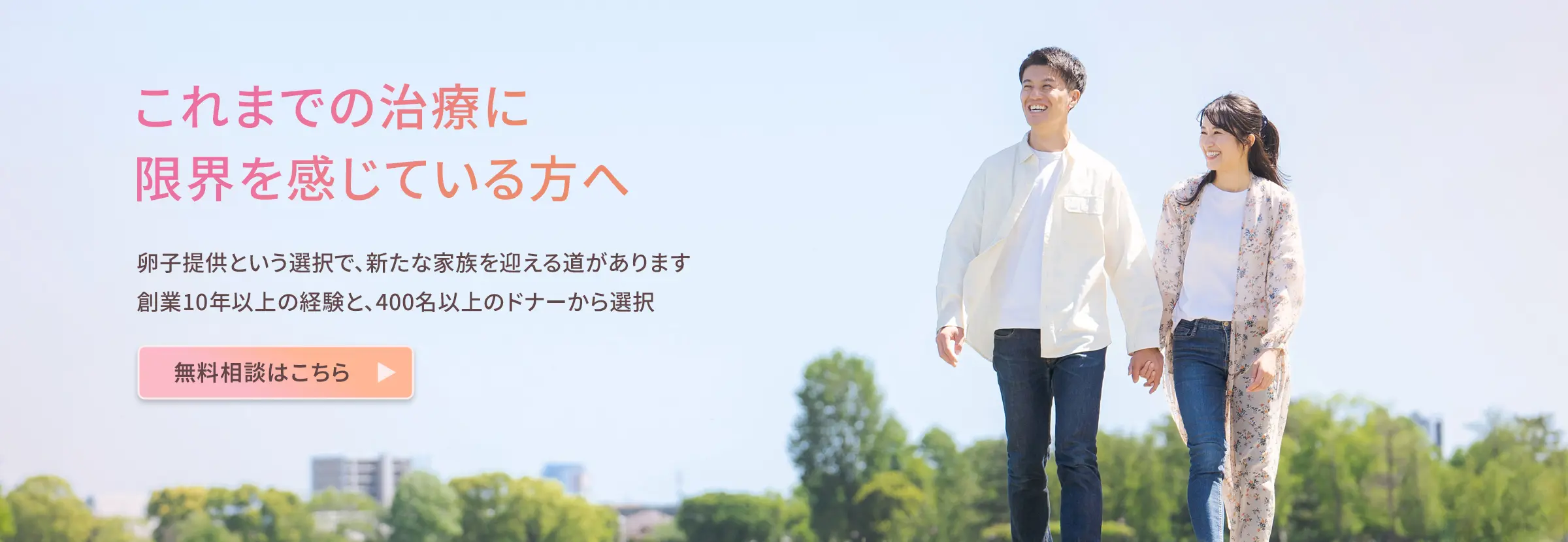 egg_donation-pc 卵子提供のモンドメディカル