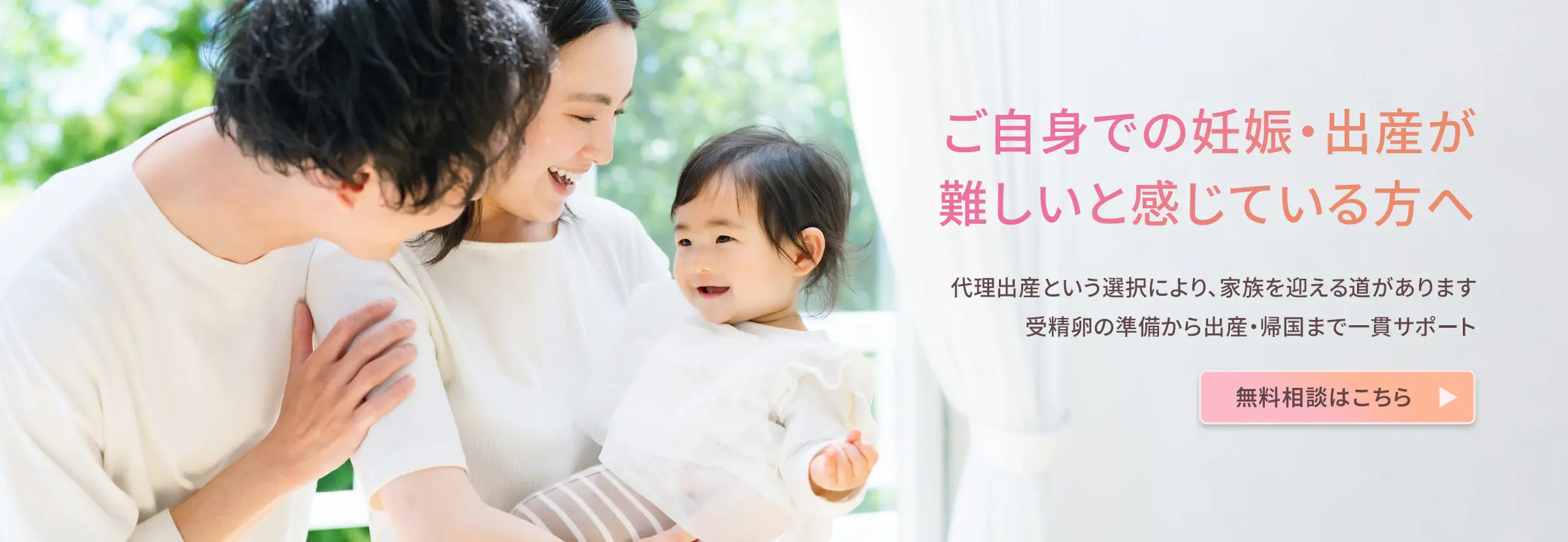 surrogacy-pc 代理出産のモンドメディカル